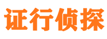 开原市私家侦探